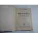 N. IORGA - MEMORII - volumele 1,2,3,4,5 - Editura Ciornei 1931